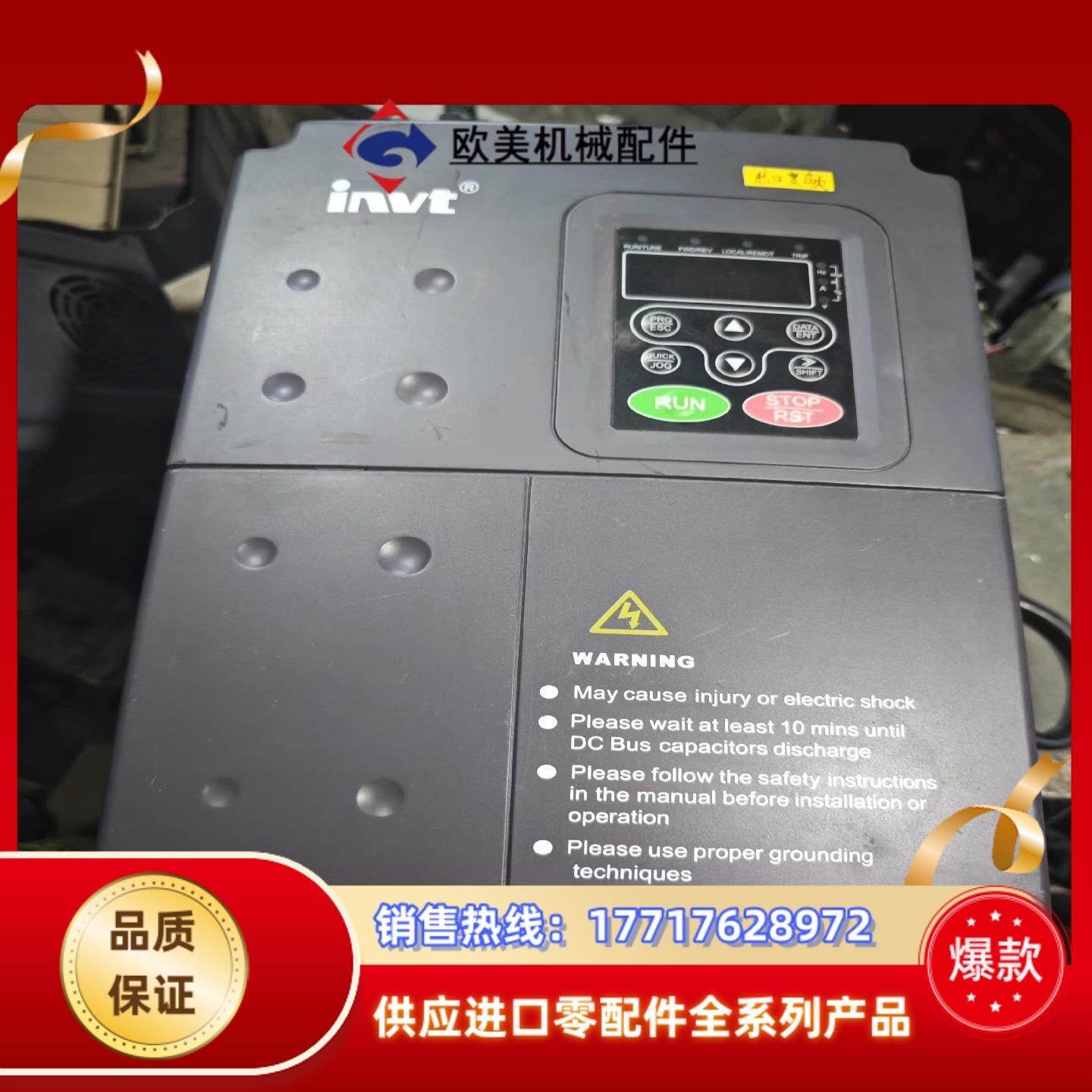 英威腾chf100a变频器功率11kw 用到联系超便宜议价