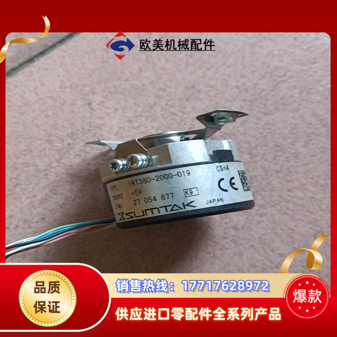 IRT380-2000-019东伺服电机编码器SUMT议价
