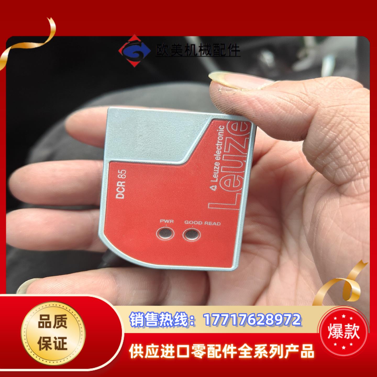 LEUZE劳易测DCR85M2-R2件成色充新议价