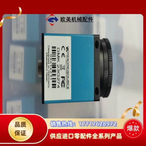 映美精工业相机DMK 23G274DMK 23G445议价