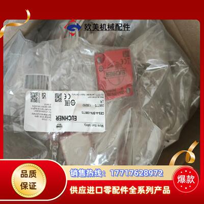 098775  CES-A-BPA全新原装德国安士能EUCH议价
