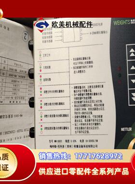 梅特勒-托利多 称重变送器 WM-0800 模拟量输出 4议价