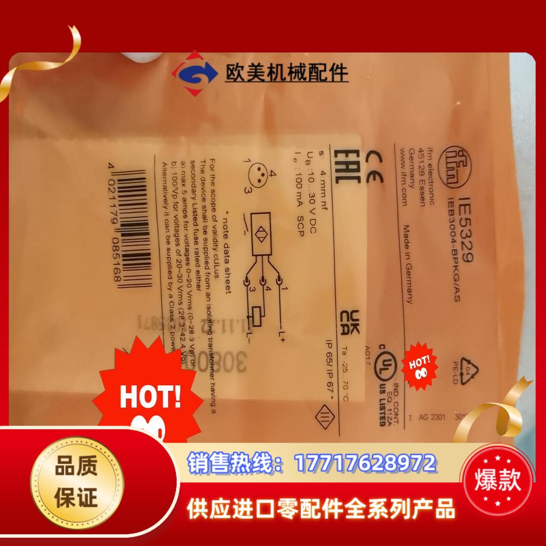 IFM   易福门传感器接近开关IE5329   感应距议价