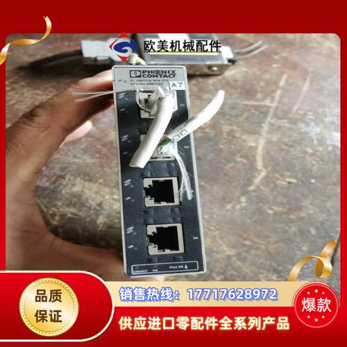 菲尼克斯交换机FL SWITCH SFN 5TX 28911议价