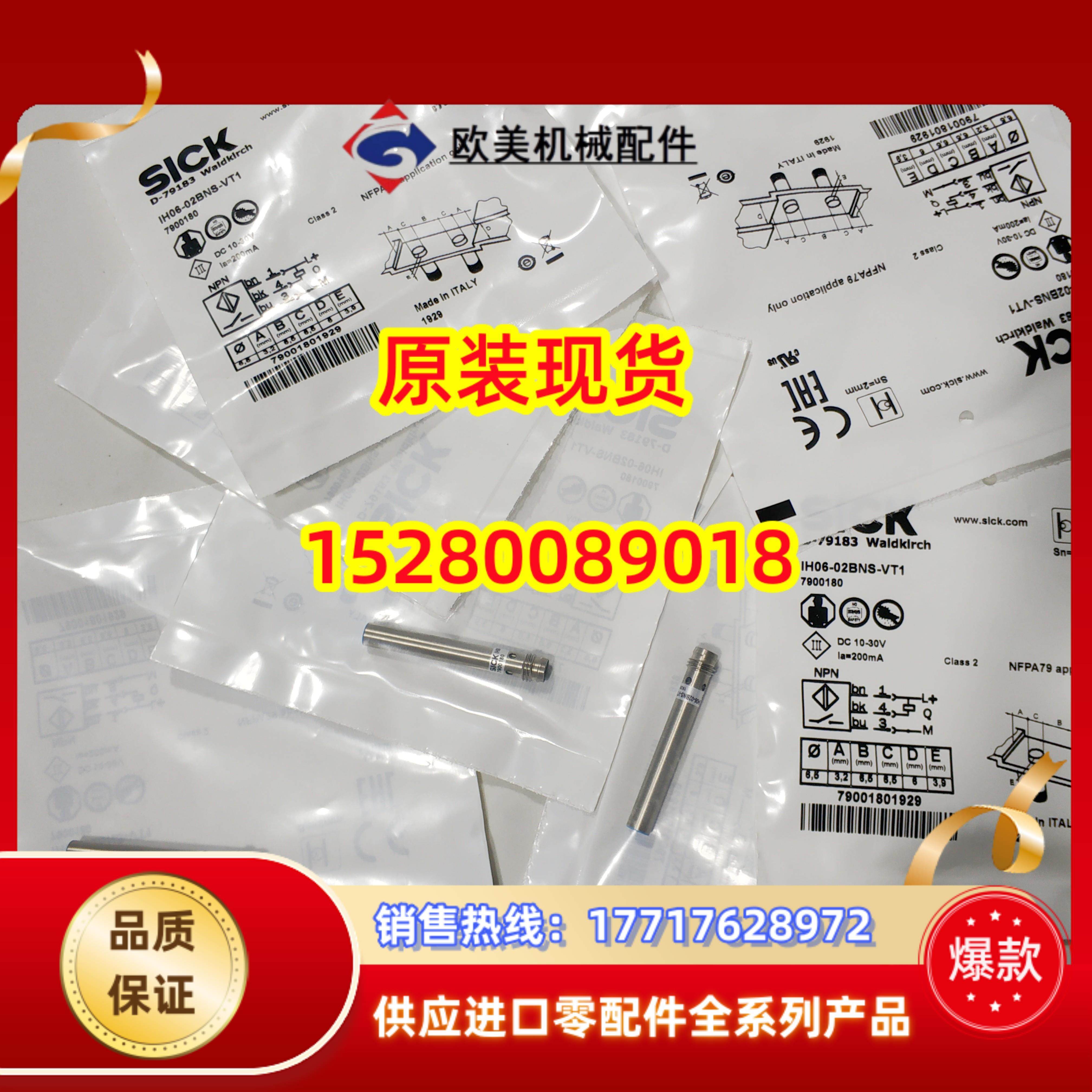 12IME12-04NNSZW2S IME08-02BNOZWZS 现货 IME18-08BPSZC0S议价