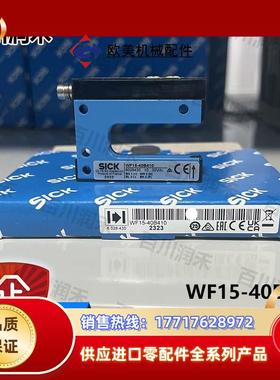 sick德国WF15-40B410槽形传感器准确检测6028430全新正品议价