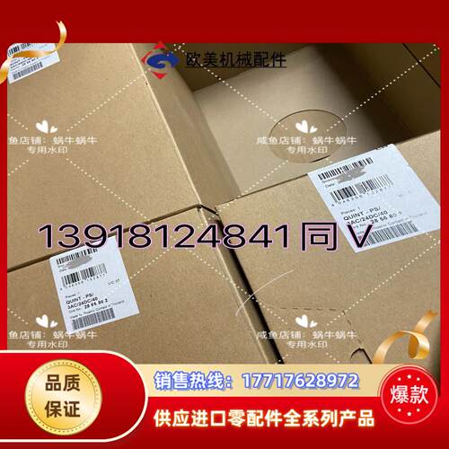 2866802   QUINT-PS3AC24DC40议价