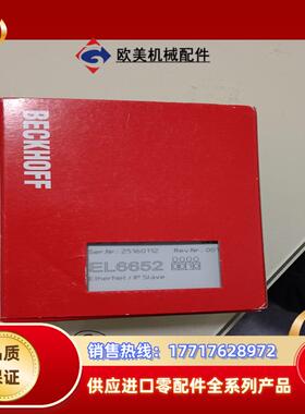 倍福模块EL66521片700全新议价