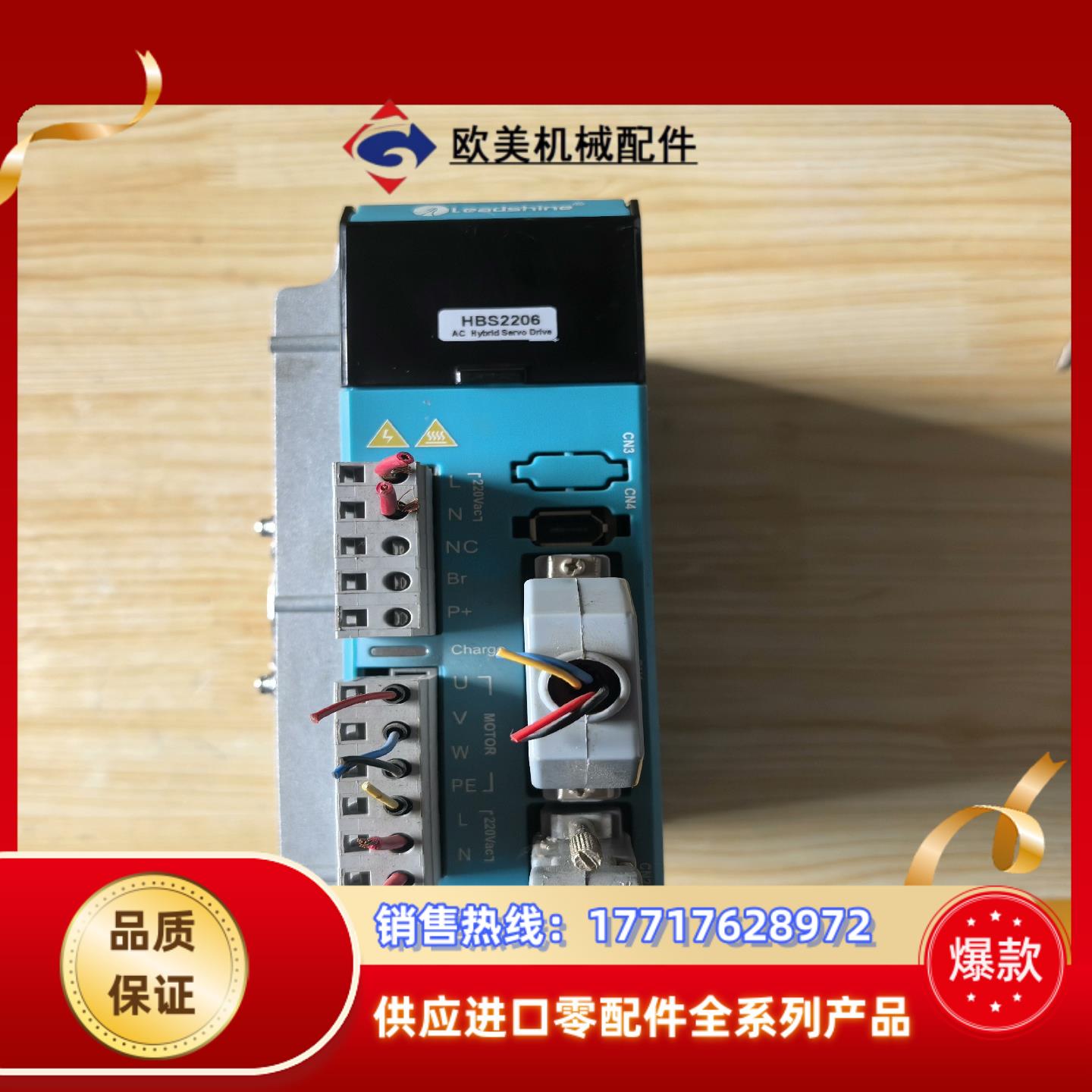 雷赛驱动器 HBS2206   通电亮 成色如图议价