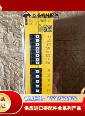 710001 全新皮尔兹Pilz安全开关继电器PNOZ C议价