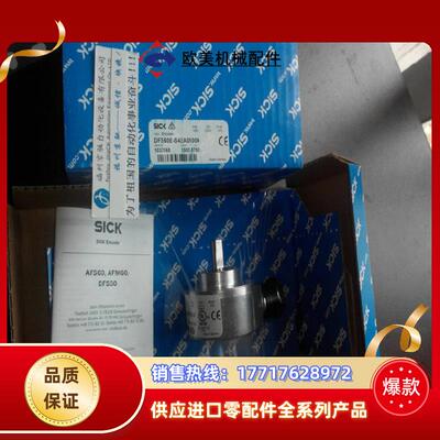 DFS60B-BHUA02500 SICK编码器DFS60B-TDEK10000 DFS60B-BL0议价