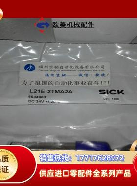 126034872 L21S-21KA1A德国原装SICK西克6034964 L21S-21KA2A议价