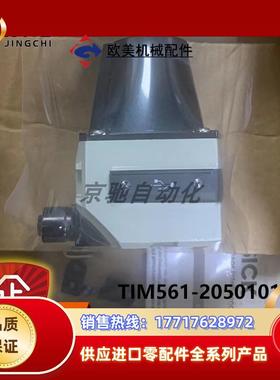 TIM561-2050101S80sick2D LiDAR传感器1106065全新原装议价
