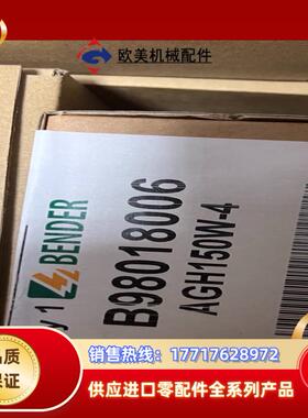 BENDER AGH150W-4 耦合装置 全新封…议价