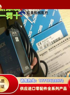 12德国SICK西克 1027784 WL23-2P1130 原装正品 当天发货！议价
