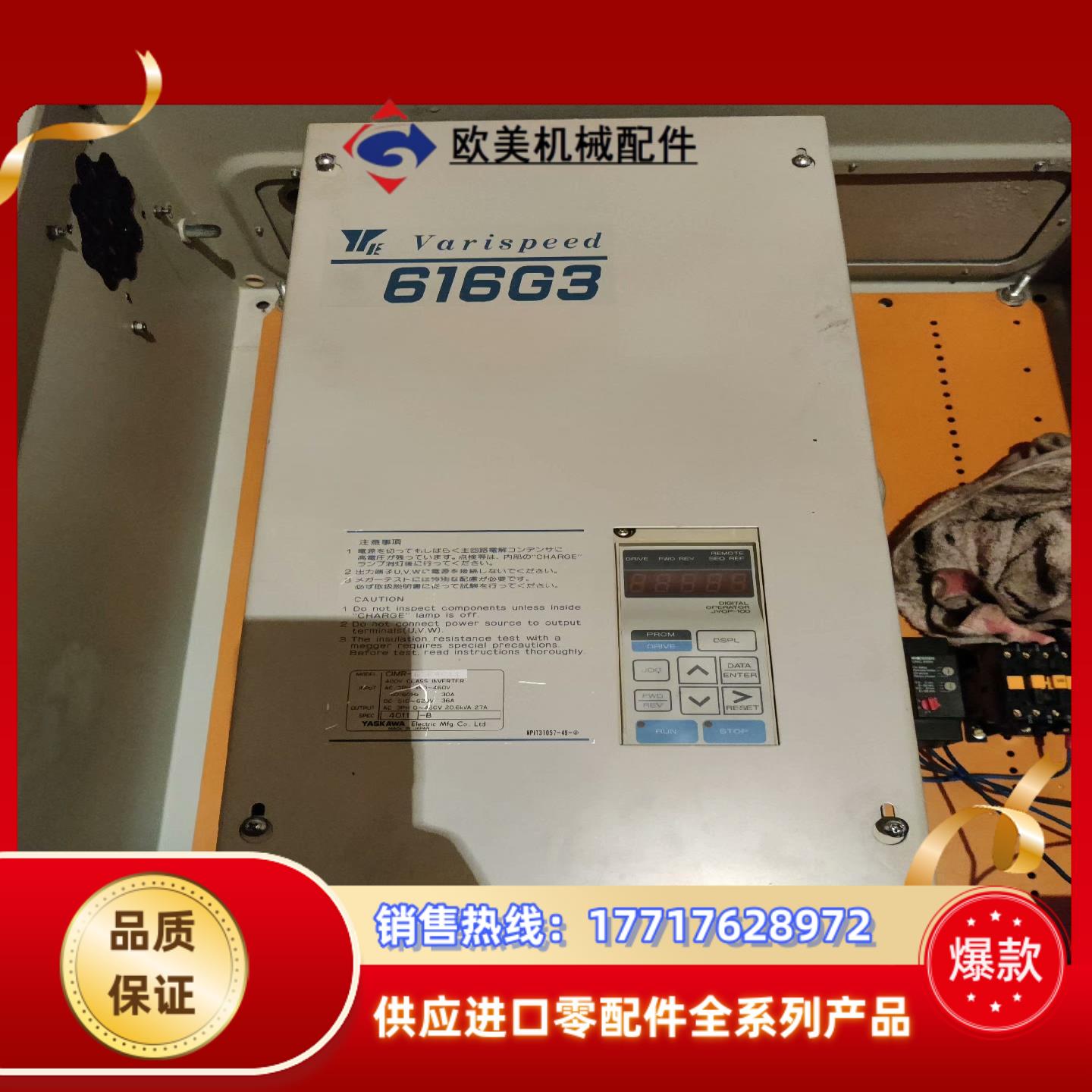 安川变频器616G3 议价议价