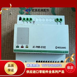 0102三个议价 PWR 合广智能照明控制模块