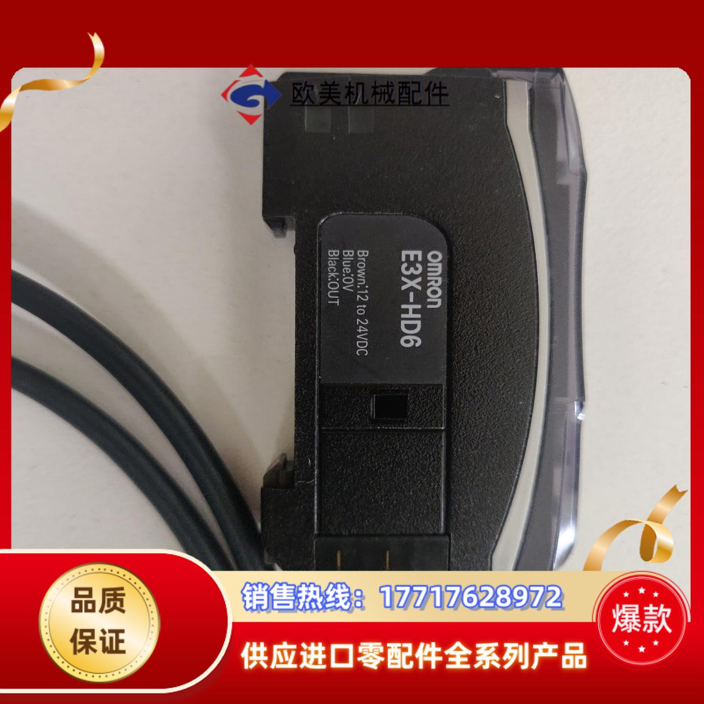正品光纤放大器E3X-HD6线被减去了一截目议价