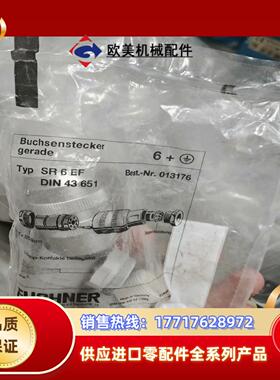 SR6EF  013176德国EUCHNER安士能航空插头接议价