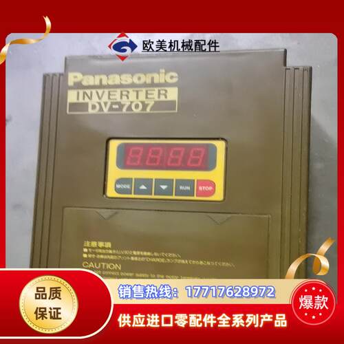 DV700H2200DC拆功能正常议价
