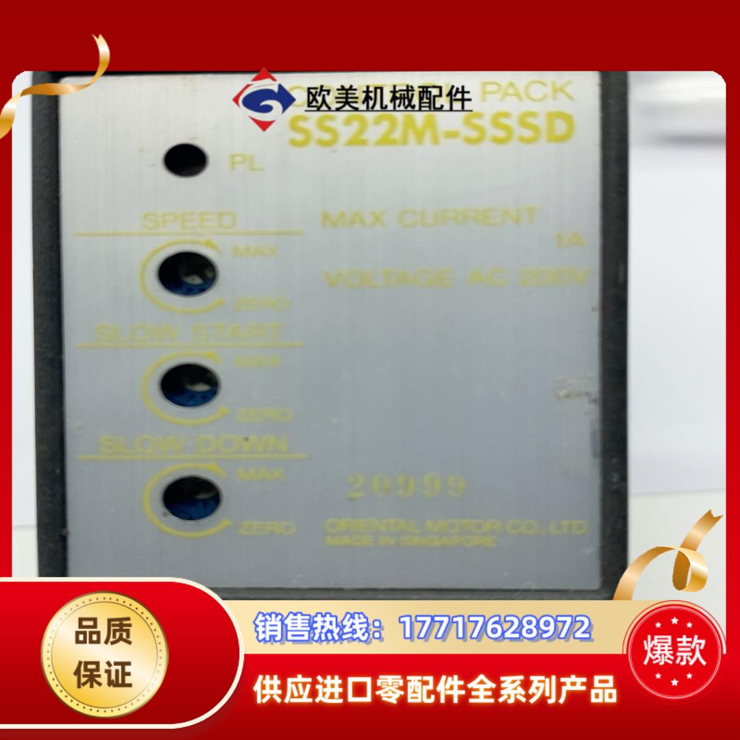 东方调速器ss22m-sssd现货一只议价