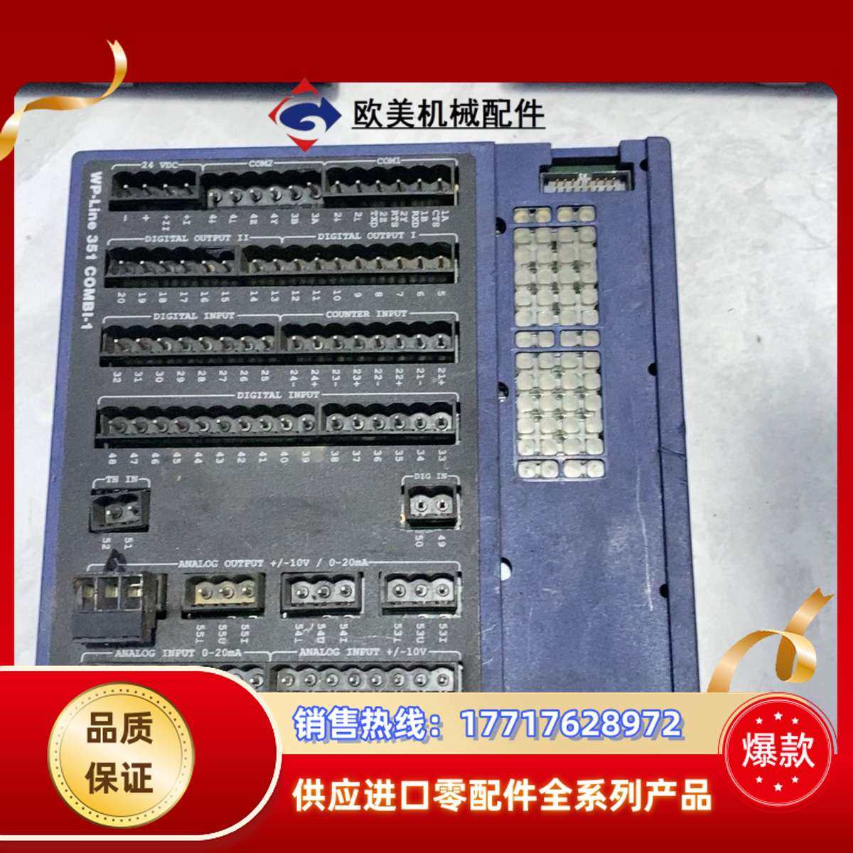 米塔MITA模块WP351一代有，要的聊，功能正常，议价