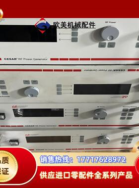 AE射频电源Cesar 0220议价