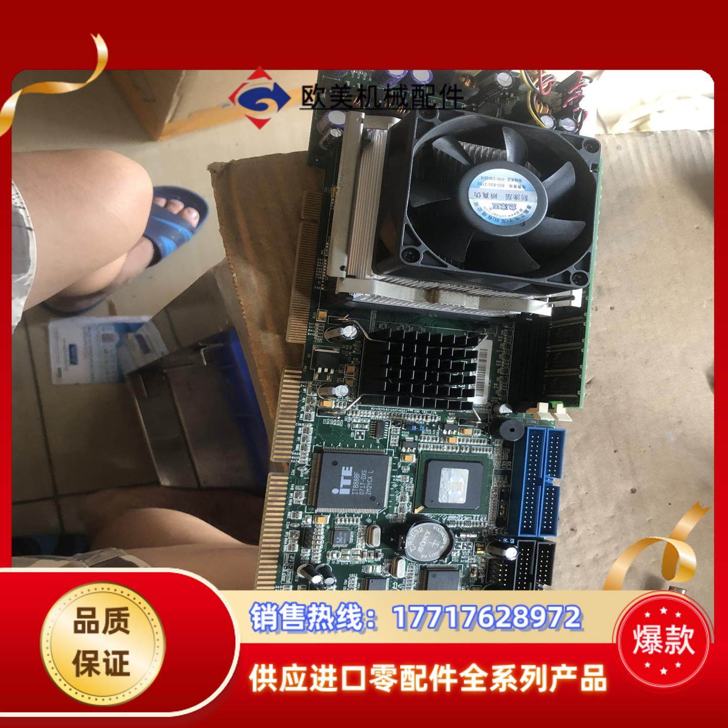 研祥主板FSC-1713VNA VERB11九五新议价,3C数码配件,隔离器/耦合器,淘宝优惠券,粉丝福利购,淘宝优惠卷