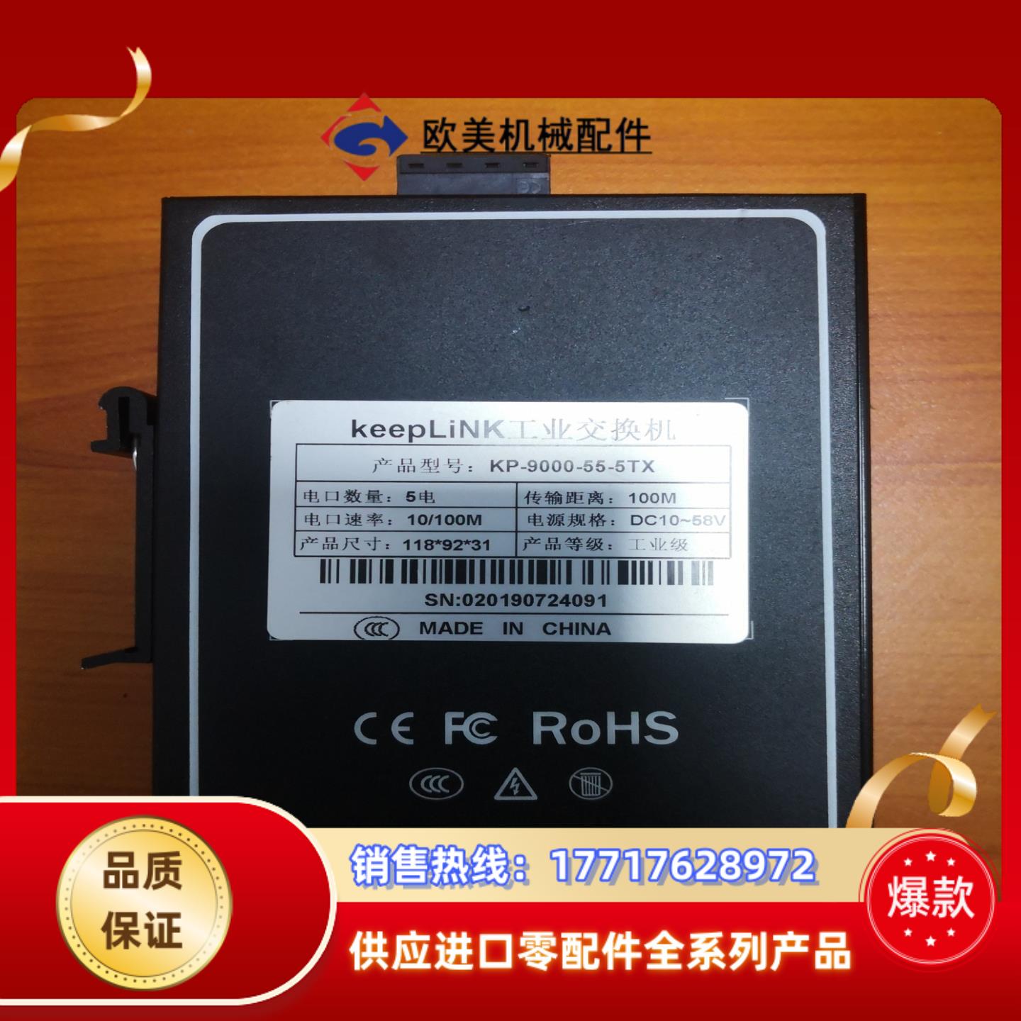 KeepLiNK工业交换机卡轨以太网交换机议价