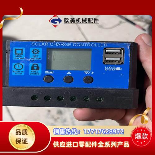 太阳能充电控制器W88-C议价