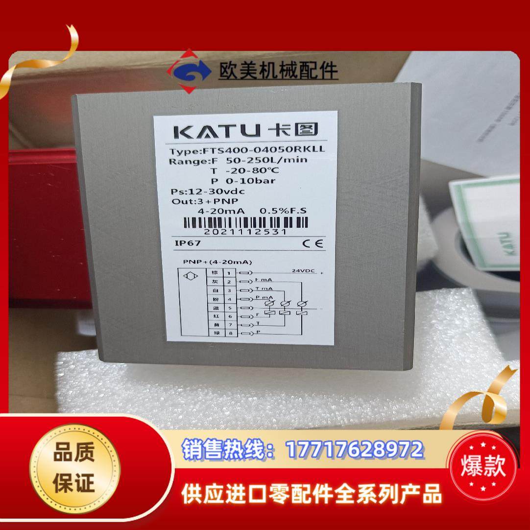 KATU卡图传感器与控制器感器 质量计压力温议价,3C数码配件,隔离器/耦合器,淘宝优惠券,粉丝福利购,淘宝优惠卷