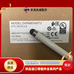 DVP48EH00T3议价