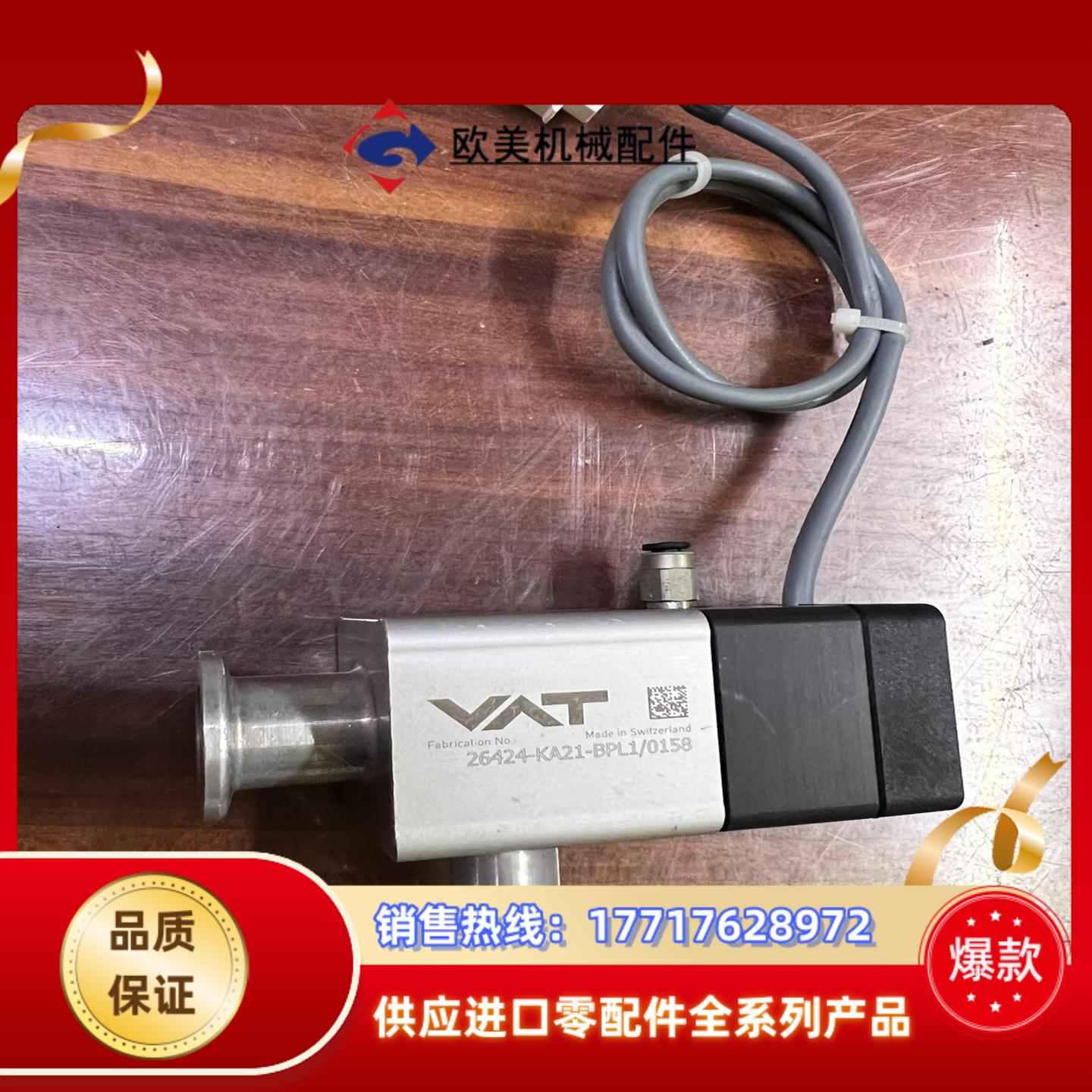 瑞士VAT真空阀26424-KA21-BPL10158原装议价
