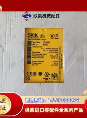 德国西克SICK安全继电器UE410-MM3议价