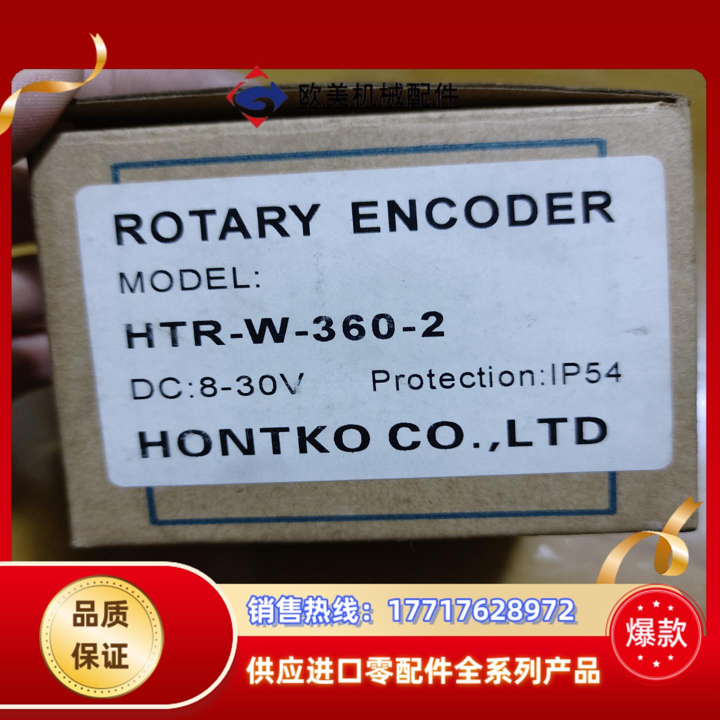全新台湾HONTKO鸿睿旋转编码器议价