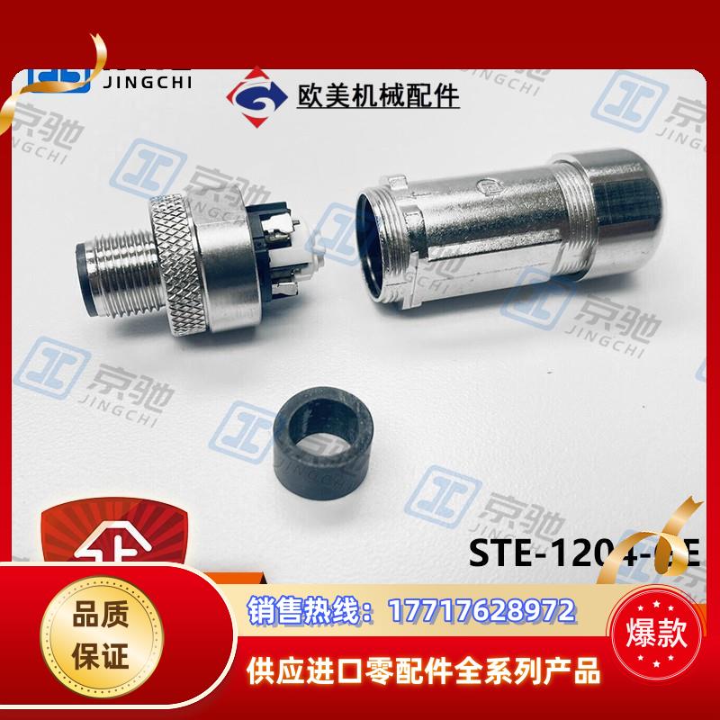 sick传感器配件STE-1204-插塞接头6032802全新原装现货议价