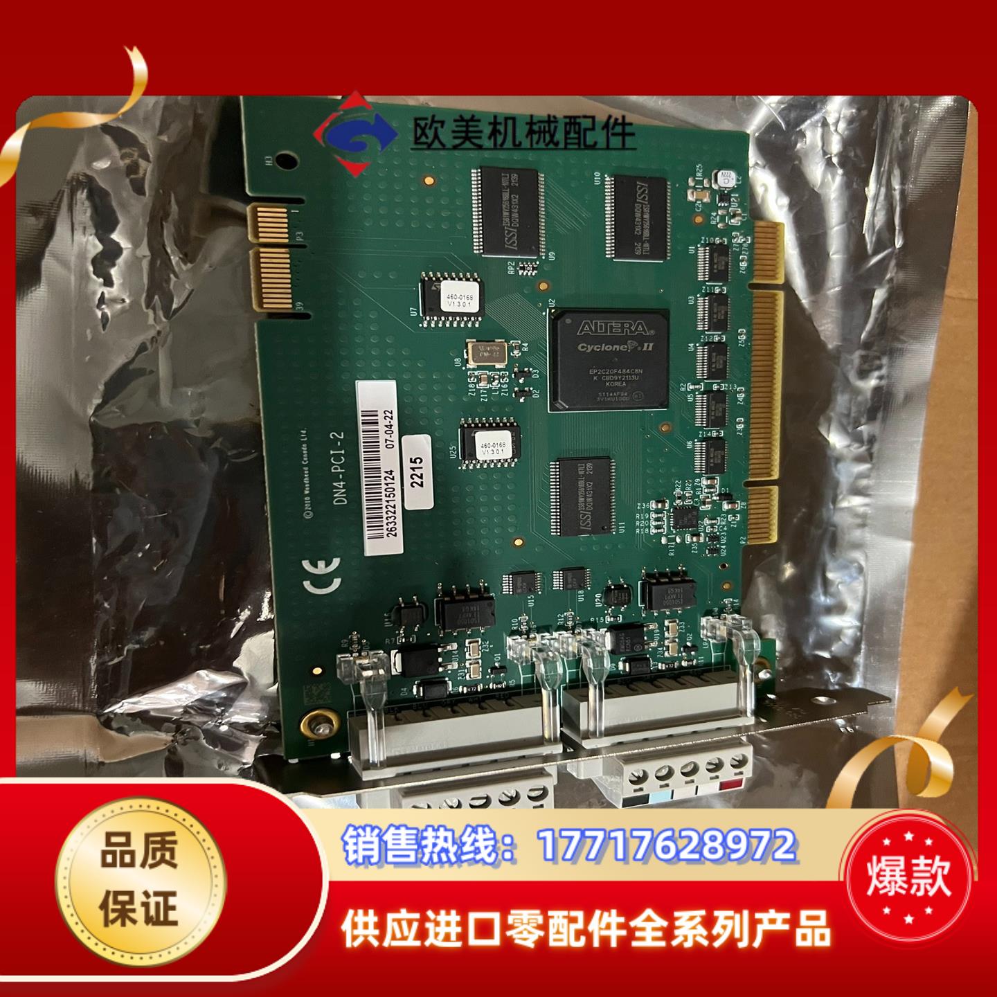 SST-DN4-PCU-2 V110 DN4-PCI-2议价