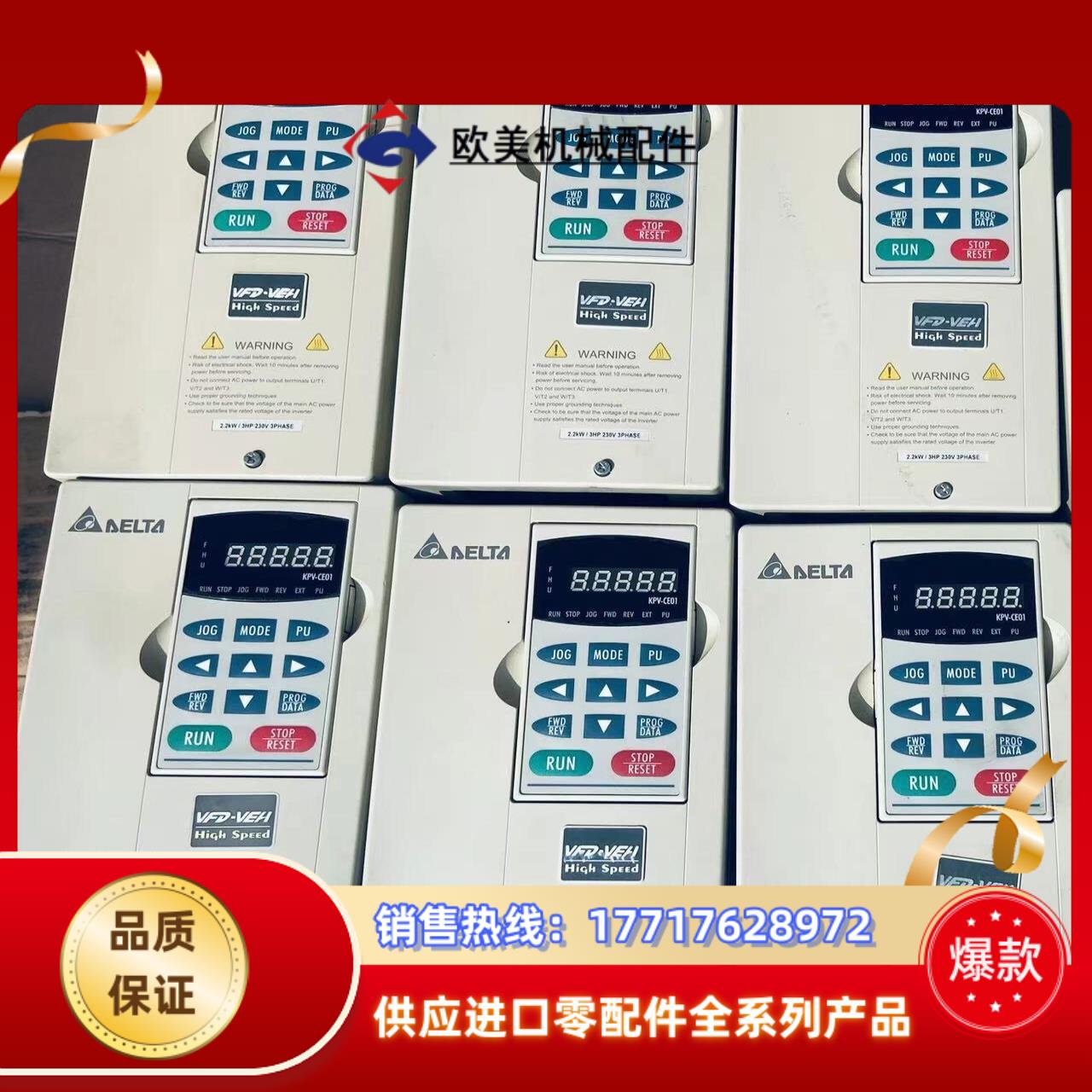 台达变频器VFD037V23A-2 和VFD022V23A_议价