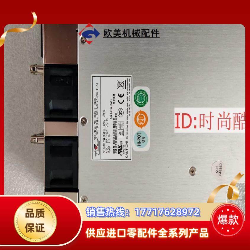 新巨 MRG-3800V-R 800W电源 服务器 设备机电议价
