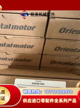 AXHD15K东方驱动器原装正品议价