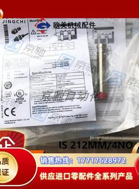 IS 212MM/4NO-8N0leuze感应传感器50112807全新现货议价