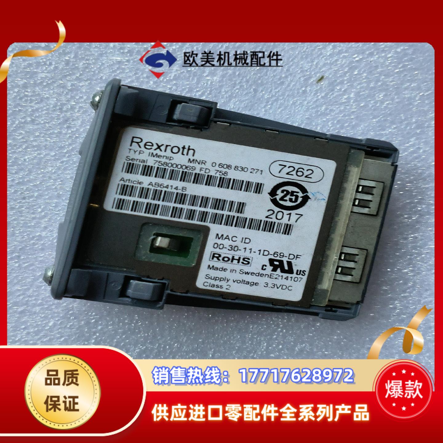 Rexroth 力士乐 控制器总线卡IMenlp议价