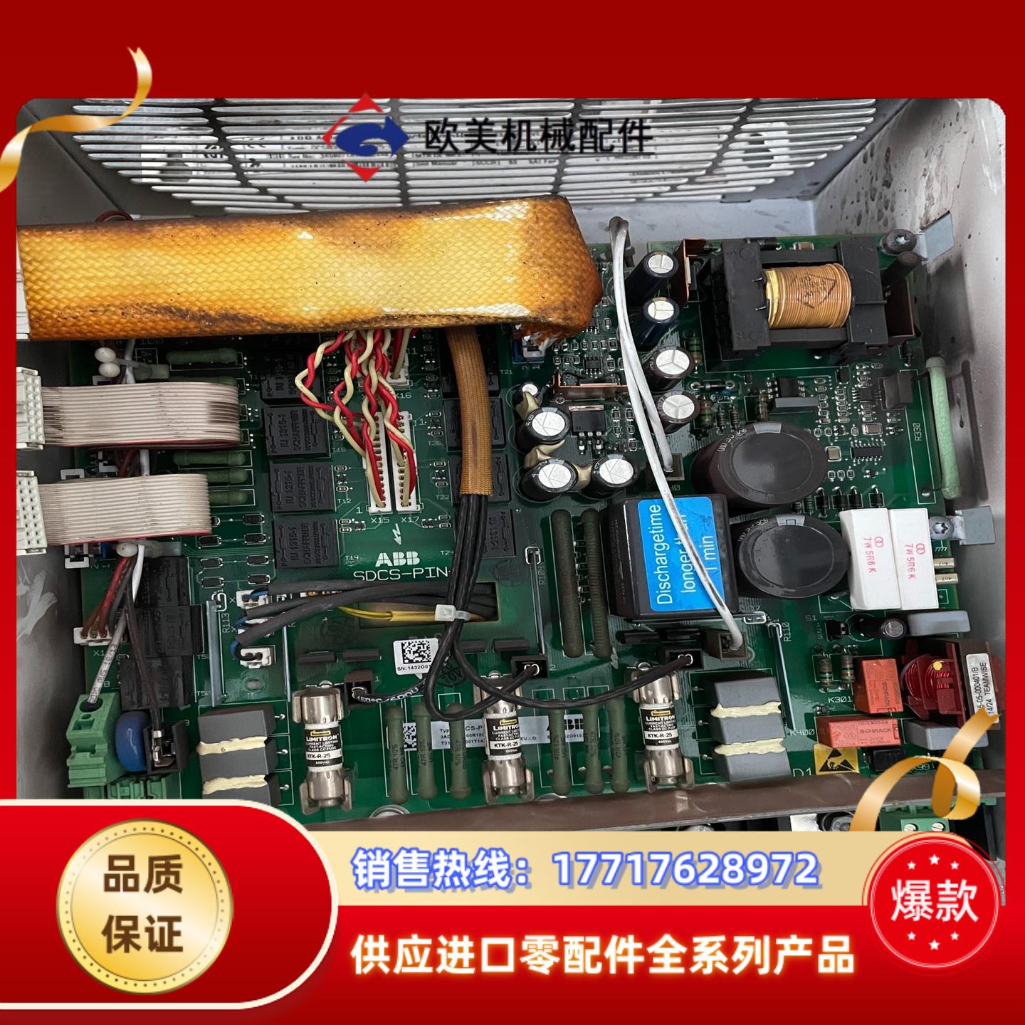SDCS-PIN-4   dcs800直流调速器电源板 驱动议价