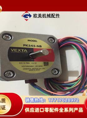 PK545-NBpk545nb  东方步进电机议价