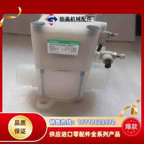 CKD药液阀AMD513-25BUP-00N4F如图实拍议价议价