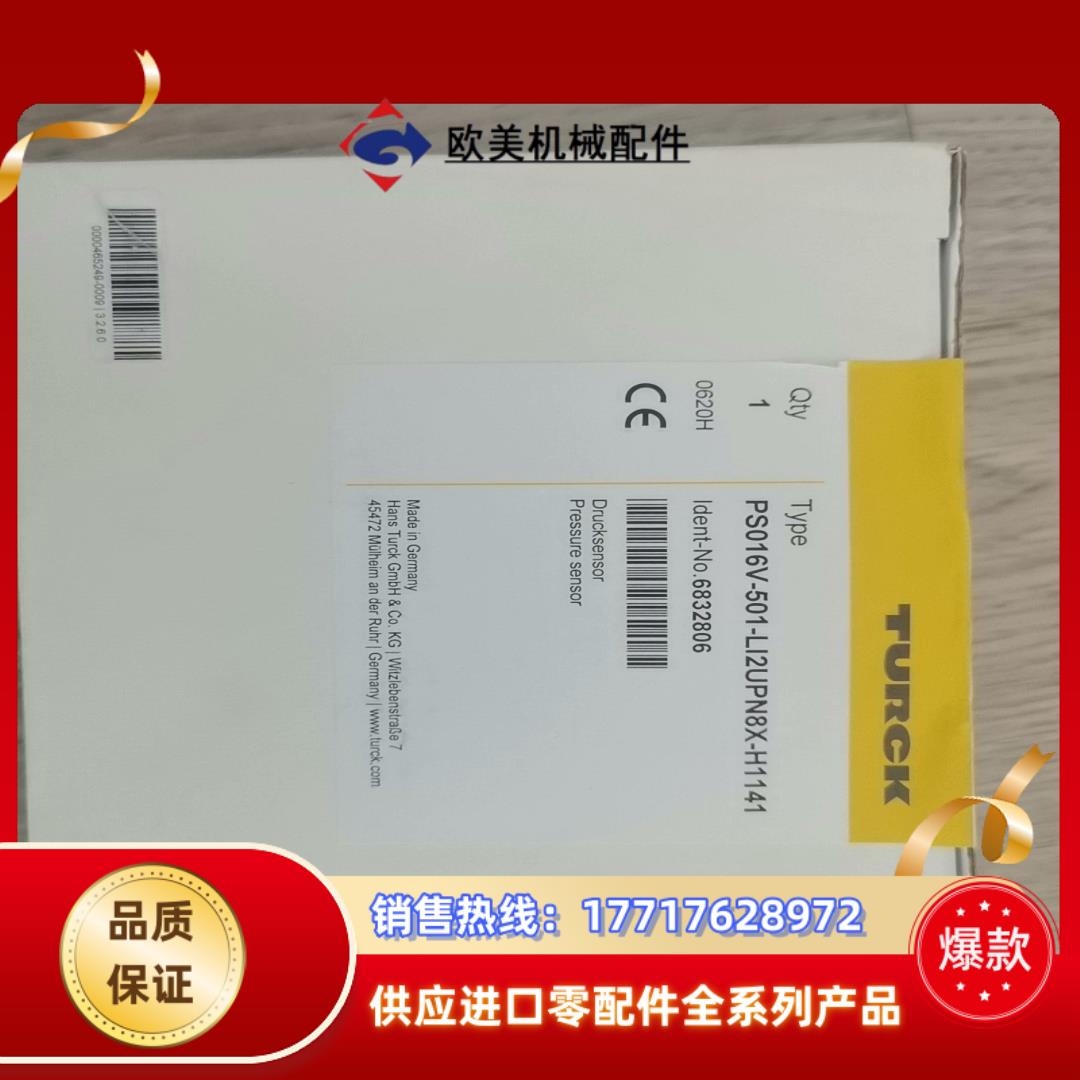 全新原装图尔克ps016v-501-li2upn8x-h11议价