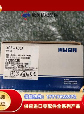 ls plc模块 xgf-ac8a  全新原装议价