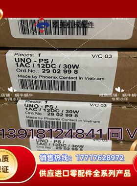 2902998  UNO-PS1AC12DC 30W议价