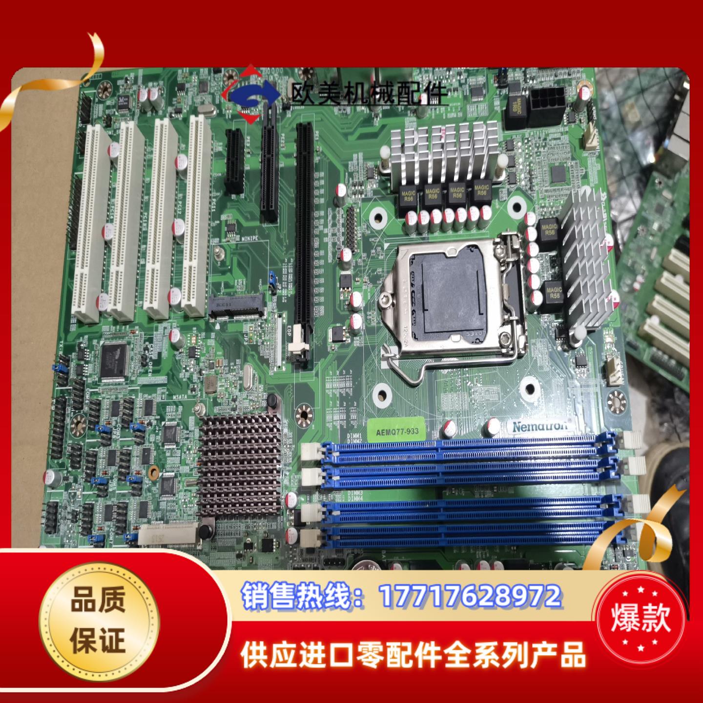 H81双网卡工业设备工控机主板  EB-750G2 AMEQ议价
