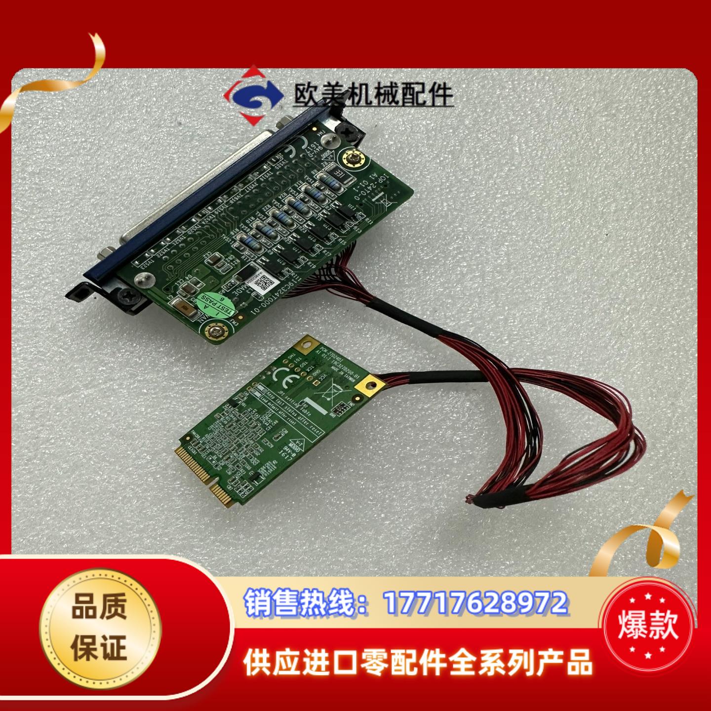 研华PCM-27D24D1 A1 01-1 工业模块 现货议价